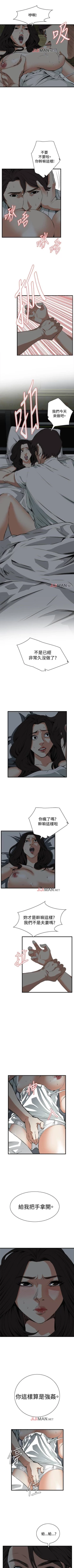 Page 321 of 【周二连载】偷窥（作者：李乙 & 經文旗） 第1~115话