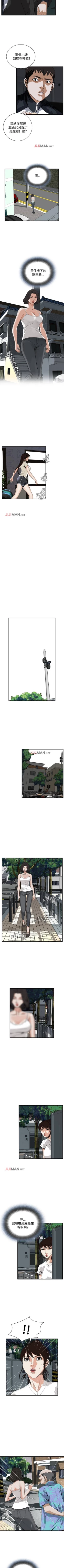 Page 327 of 【周二连载】偷窥（作者：李乙 & 經文旗） 第1~115话