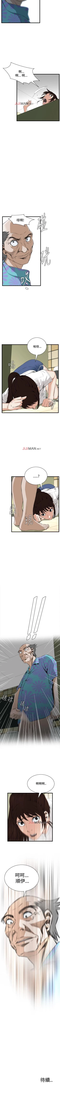 Page 351 of 【周二连载】偷窥（作者：李乙 & 經文旗） 第1~115话