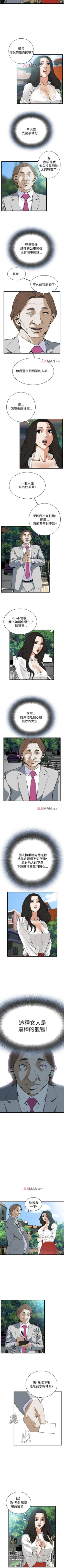 Page 354 of 【周二连载】偷窥（作者：李乙 & 經文旗） 第1~115话