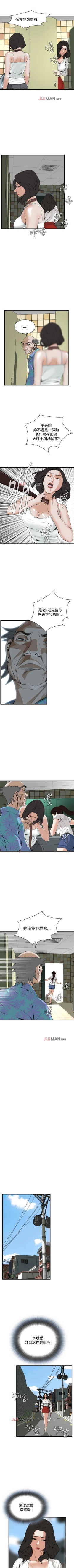 Page 360 of 【周二连载】偷窥（作者：李乙 & 經文旗） 第1~115话