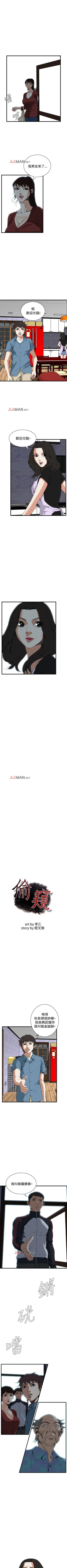 Page 387 of 【周二连载】偷窥（作者：李乙 & 經文旗） 第1~115话