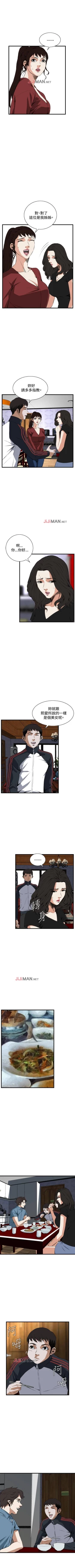 Page 389 of 【周二连载】偷窥（作者：李乙 & 經文旗） 第1~115话