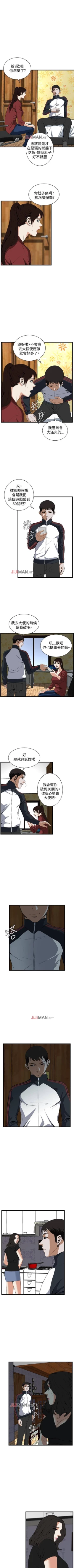 Page 391 of 【周二连载】偷窥（作者：李乙 & 經文旗） 第1~115话