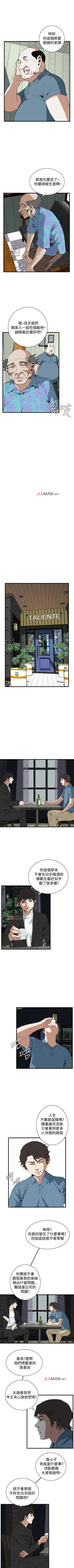 Page 408 of 【周二连载】偷窥（作者：李乙 & 經文旗） 第1~115话