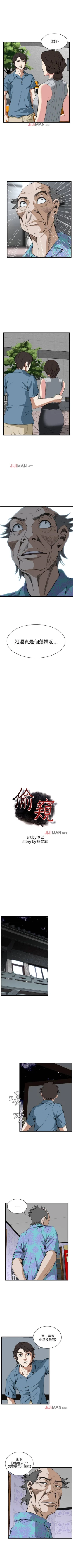 Page 412 of 【周二连载】偷窥（作者：李乙 & 經文旗） 第1~115话