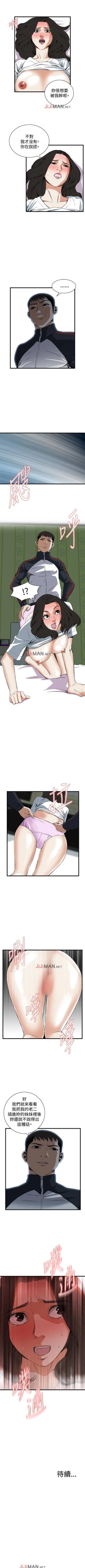 Page 417 of 【周二连载】偷窥（作者：李乙 & 經文旗） 第1~115话