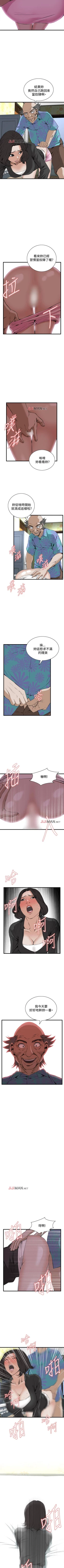 Page 443 of 【周二连载】偷窥（作者：李乙 & 經文旗） 第1~115话