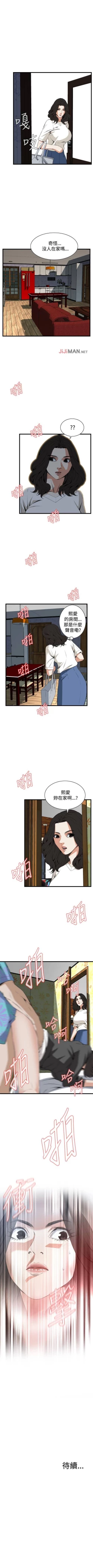 Page 446 of 【周二连载】偷窥（作者：李乙 & 經文旗） 第1~115话