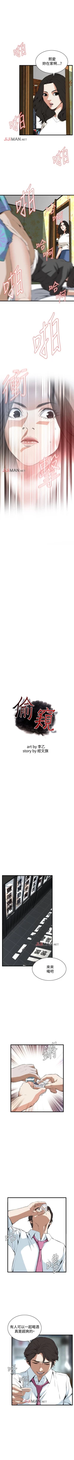 Page 447 of 【周二连载】偷窥（作者：李乙 & 經文旗） 第1~115话