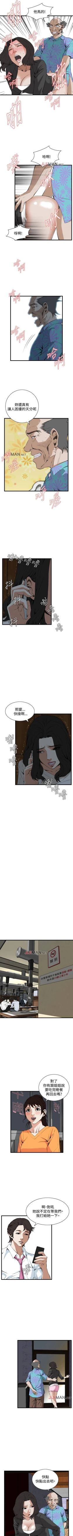 Page 449 of 【周二连载】偷窥（作者：李乙 & 經文旗） 第1~115话