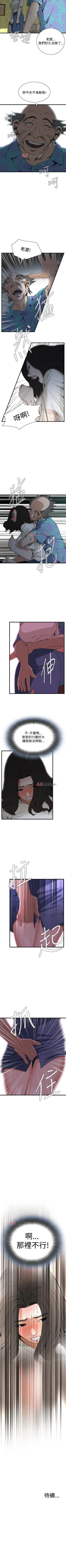 Page 452 of 【周二连载】偷窥（作者：李乙 & 經文旗） 第1~115话