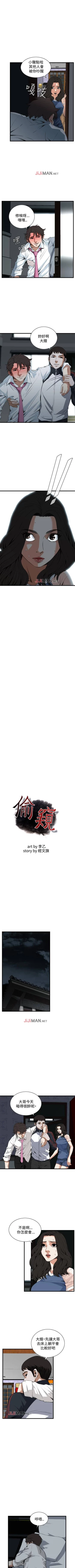 Page 465 of 【周二连载】偷窥（作者：李乙 & 經文旗） 第1~115话