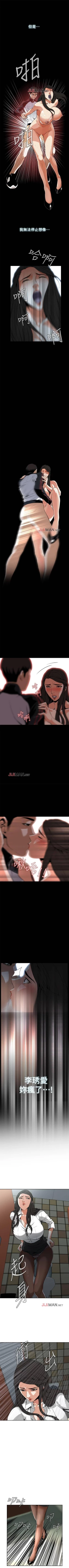 Page 46 of 【周二连载】偷窥（作者：李乙 & 經文旗） 第1~115话