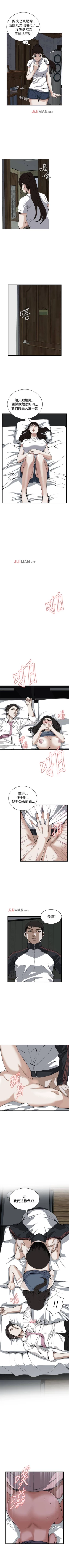 Page 472 of 【周二连载】偷窥（作者：李乙 & 經文旗） 第1~115话