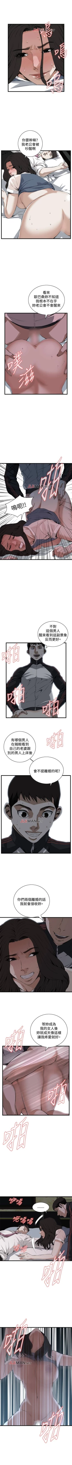 Page 473 of 【周二连载】偷窥（作者：李乙 & 經文旗） 第1~115话