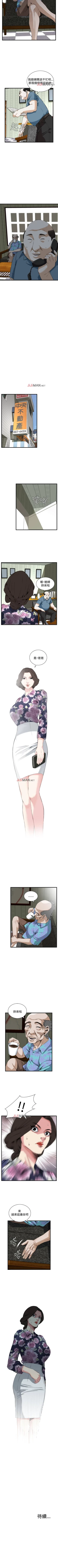 Page 476 of 【周二连载】偷窥（作者：李乙 & 經文旗） 第1~115话