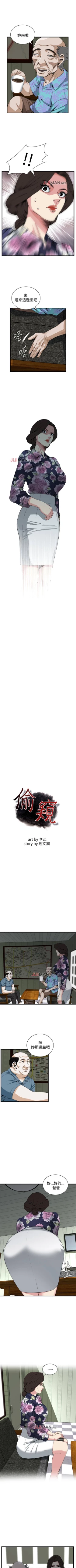 Page 477 of 【周二连载】偷窥（作者：李乙 & 經文旗） 第1~115话