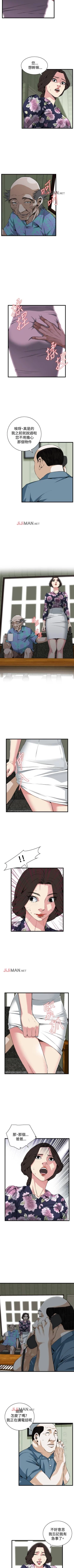 Page 479 of 【周二连载】偷窥（作者：李乙 & 經文旗） 第1~115话