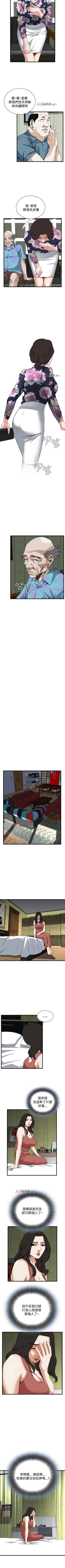 Page 480 of 【周二连载】偷窥（作者：李乙 & 經文旗） 第1~115话