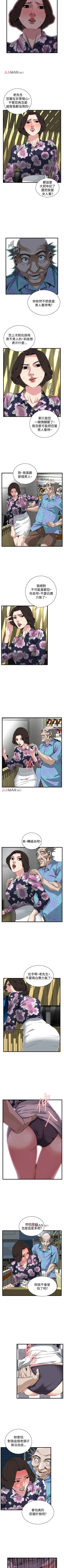 Page 485 of 【周二连载】偷窥（作者：李乙 & 經文旗） 第1~115话