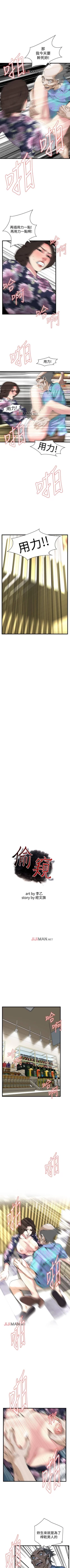 Page 489 of 【周二连载】偷窥（作者：李乙 & 經文旗） 第1~115话