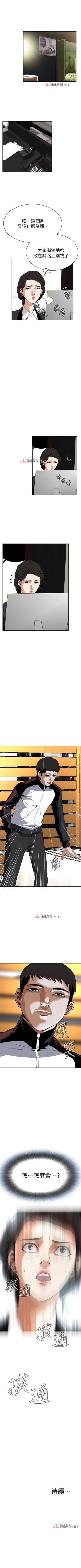 Page 48 of 【周二连载】偷窥（作者：李乙 & 經文旗） 第1~115话