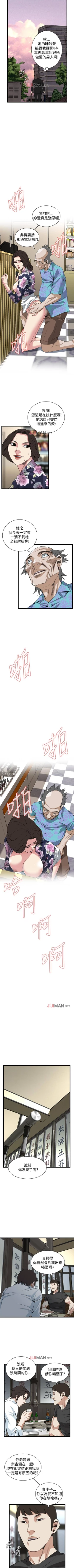 Page 493 of 【周二连载】偷窥（作者：李乙 & 經文旗） 第1~115话