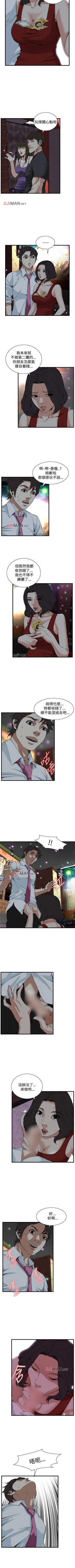 Page 498 of 【周二连载】偷窥（作者：李乙 & 經文旗） 第1~115话