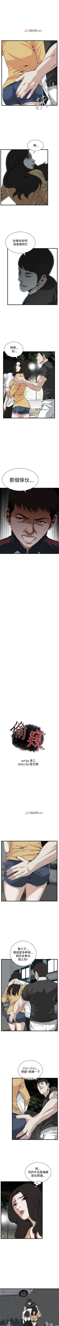 Page 506 of 【周二连载】偷窥（作者：李乙 & 經文旗） 第1~115话