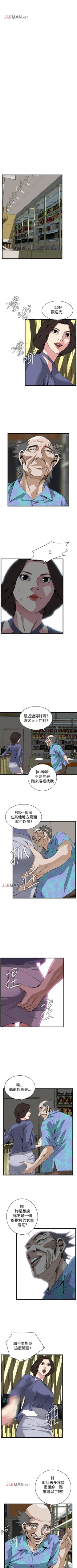 Page 516 of 【周二连载】偷窥（作者：李乙 & 經文旗） 第1~115话