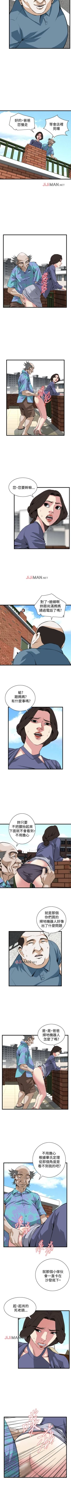 Page 526 of 【周二连载】偷窥（作者：李乙 & 經文旗） 第1~115话