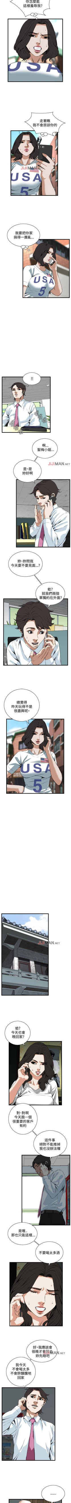 Page 537 of 【周二连载】偷窥（作者：李乙 & 經文旗） 第1~115话