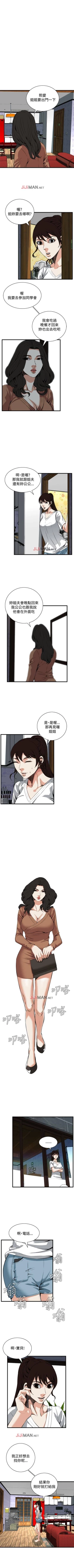 Page 539 of 【周二连载】偷窥（作者：李乙 & 經文旗） 第1~115话