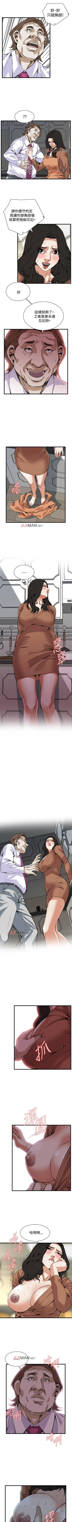 Page 548 of 【周二连载】偷窥（作者：李乙 & 經文旗） 第1~115话