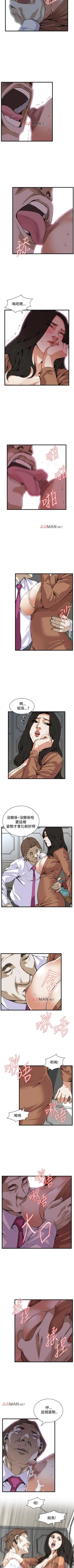 Page 549 of 【周二连载】偷窥（作者：李乙 & 經文旗） 第1~115话