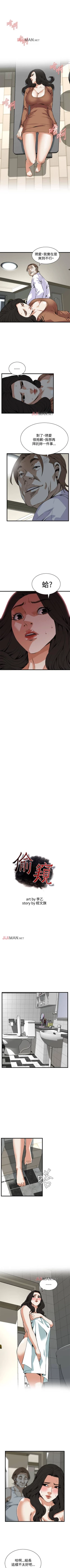 Page 558 of 【周二连载】偷窥（作者：李乙 & 經文旗） 第1~115话
