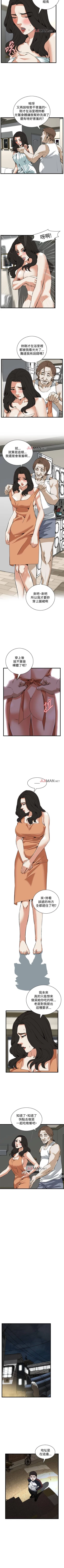 Page 565 of 【周二连载】偷窥（作者：李乙 & 經文旗） 第1~115话