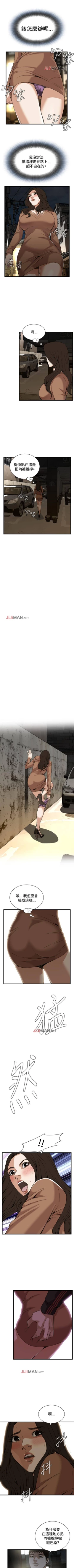 Page 579 of 【周二连载】偷窥（作者：李乙 & 經文旗） 第1~115话