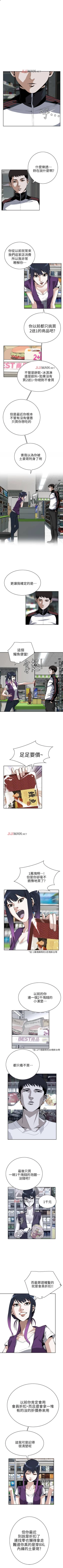 Page 57 of 【周二连载】偷窥（作者：李乙 & 經文旗） 第1~115话