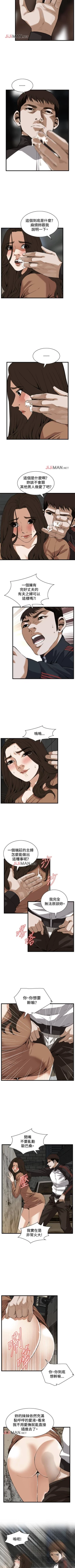 Page 581 of 【周二连载】偷窥（作者：李乙 & 經文旗） 第1~115话