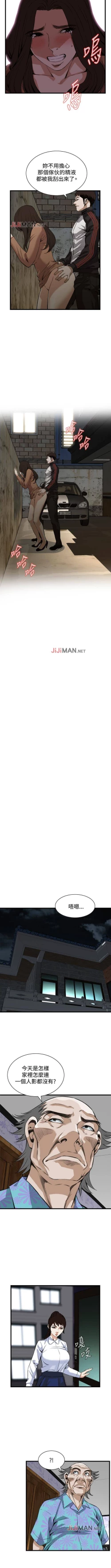 Page 583 of 【周二连载】偷窥（作者：李乙 & 經文旗） 第1~115话