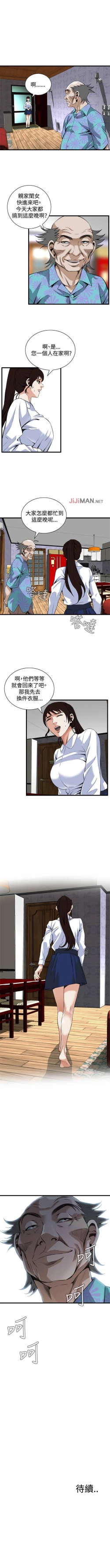 Page 584 of 【周二连载】偷窥（作者：李乙 & 經文旗） 第1~115话