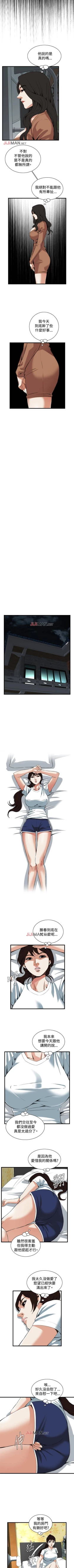 Page 591 of 【周二连载】偷窥（作者：李乙 & 經文旗） 第1~115话