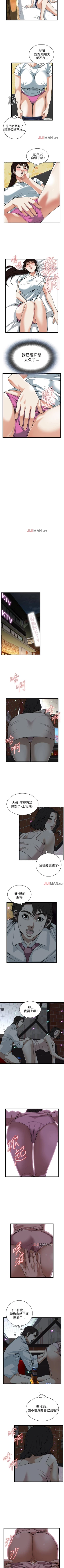 Page 592 of 【周二连载】偷窥（作者：李乙 & 經文旗） 第1~115话