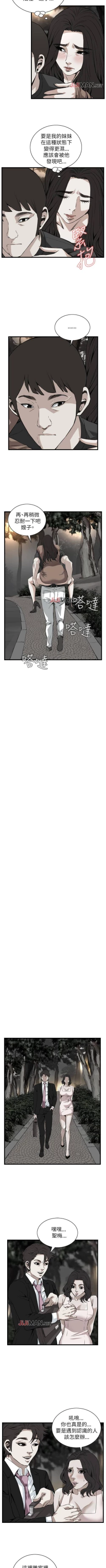 Page 616 of 【周二连载】偷窥（作者：李乙 & 經文旗） 第1~115话