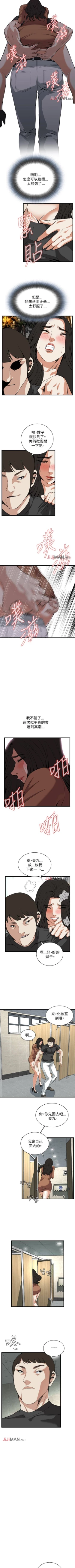 Page 620 of 【周二连载】偷窥（作者：李乙 & 經文旗） 第1~115话