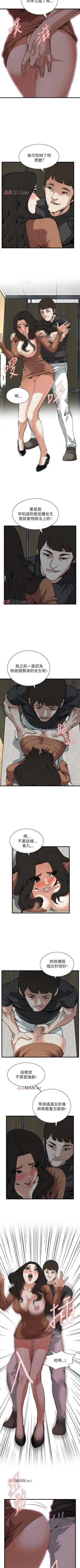 Page 626 of 【周二连载】偷窥（作者：李乙 & 經文旗） 第1~115话