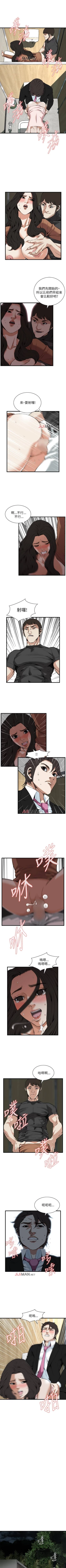 Page 633 of 【周二连载】偷窥（作者：李乙 & 經文旗） 第1~115话