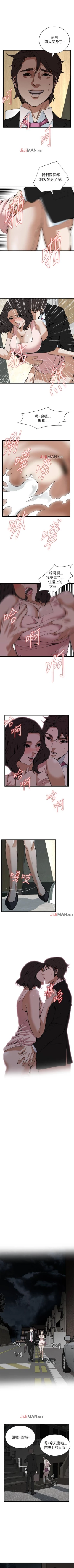 Page 637 of 【周二连载】偷窥（作者：李乙 & 經文旗） 第1~115话